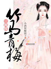 竹马绕青梅裴淮姜枝大结局