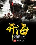 夺鹿侯纵兵夺鼎