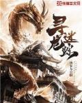 寻龙迷踪百度下载