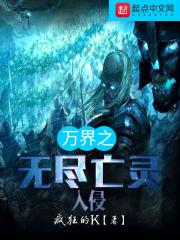 万界之无限杀戮