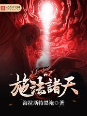 不可思议的奇幻之旅小说全本阅读