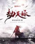 野火烧不尽 春风吹又生 作者