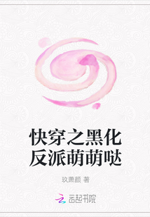快穿之黑化反派宠上天免费