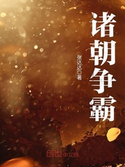 诸侯争霸小说地图