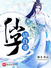 仙子请自重问道红尘番外