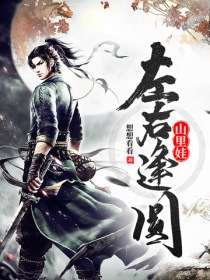 左右逢源一高人打一字
