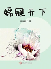冠锦天下123
