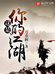 这是你的江湖呢几个女主