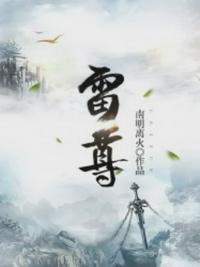 雷尊手表质量怎么样