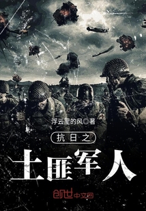 抗日 之
