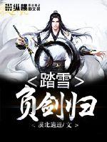 踏雪飞燕什么意思