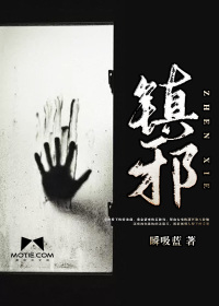 镇邪鬼新娘墓攻略