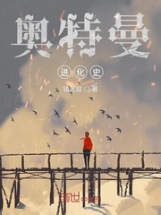 泰迦奥特曼进化史