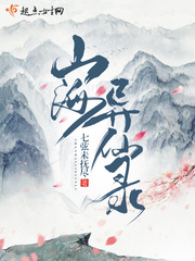 山海异兽录仙兽阁
