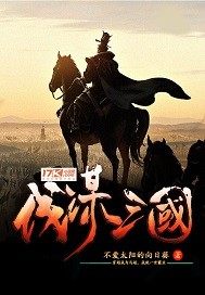 谋三国手机版