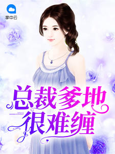女主林惜男主封景琛 小说