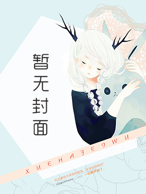 极品上门女婿全文阅读