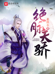 天脉绝音琴