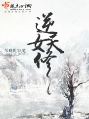 女主逆天的小说