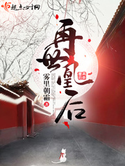 再世为凰之妃要改嫁小说