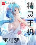精灵 最新章节 无弹窗