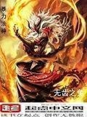 暴力法神txt下载