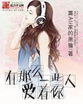 有那么一个人让我爱恨交织阅读题答案