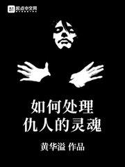 怎么治仇人