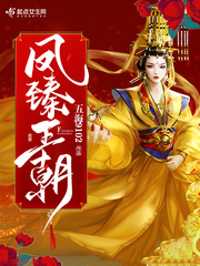 大臻王朝皇子