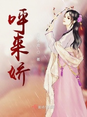 呼来呼去是什么意思