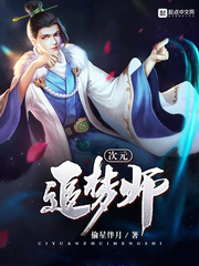 追梦次元最新版下载