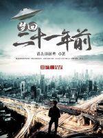 梦见自己回到了20年前