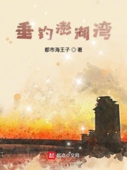 垂钓系列小说