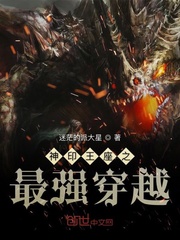 穿越神印王座的小说