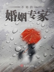 婚姻情感专家在线