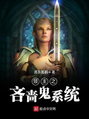 领主之家