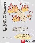 不可思议的山海1003不可思议的山海 - 百度