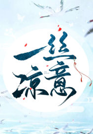 我的宝葫芦150字