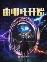 由哪吒开始 二方萌神
