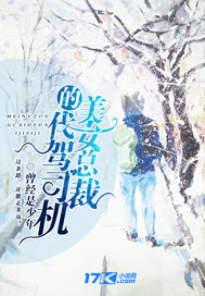 女总裁叫代驾的电视剧是什么名