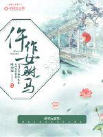 仵作女驸马无弹窗免费