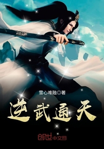 洪荒 通天逆徒