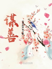 谋心小说全文免费阅读