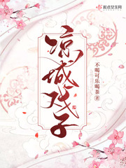 凉城作品