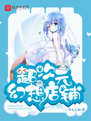 超次元幻想曲