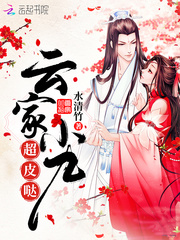 云家小九超皮哒评论