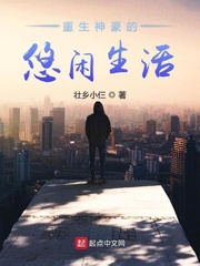重生神豪的悠闲生活小说全本免费