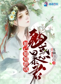 王者荣耀妲己魅惑敌人