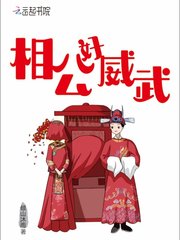 相公啥意思?