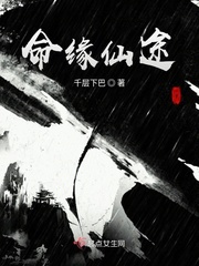 命途在线阅读